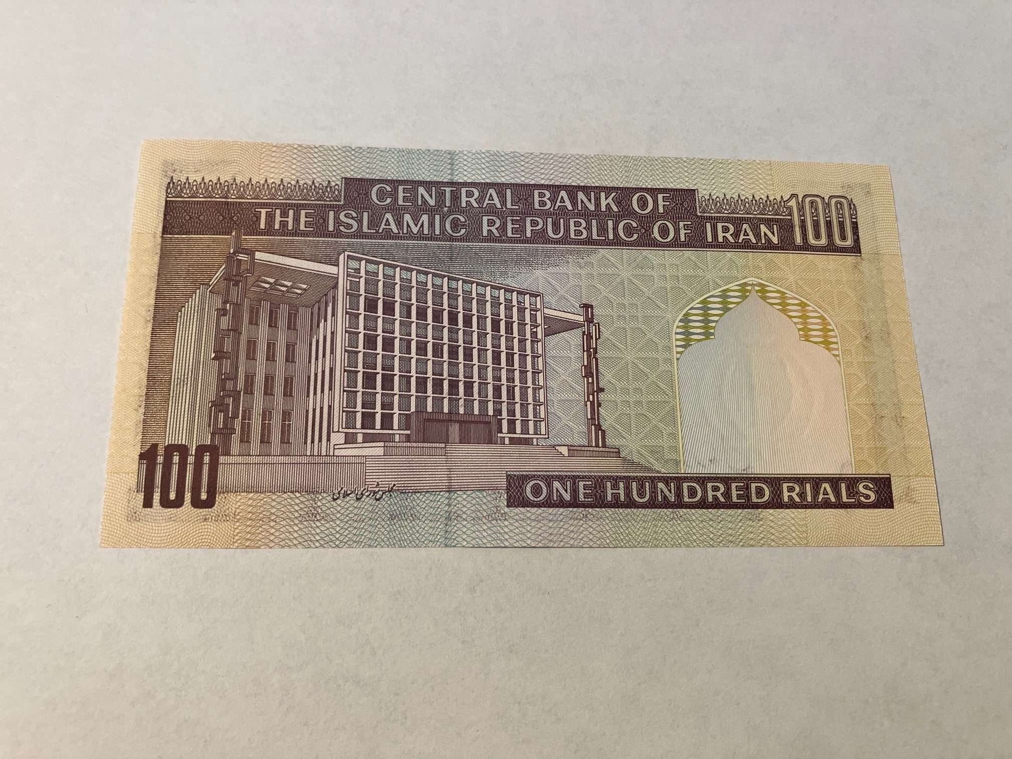 100 Rials Iran