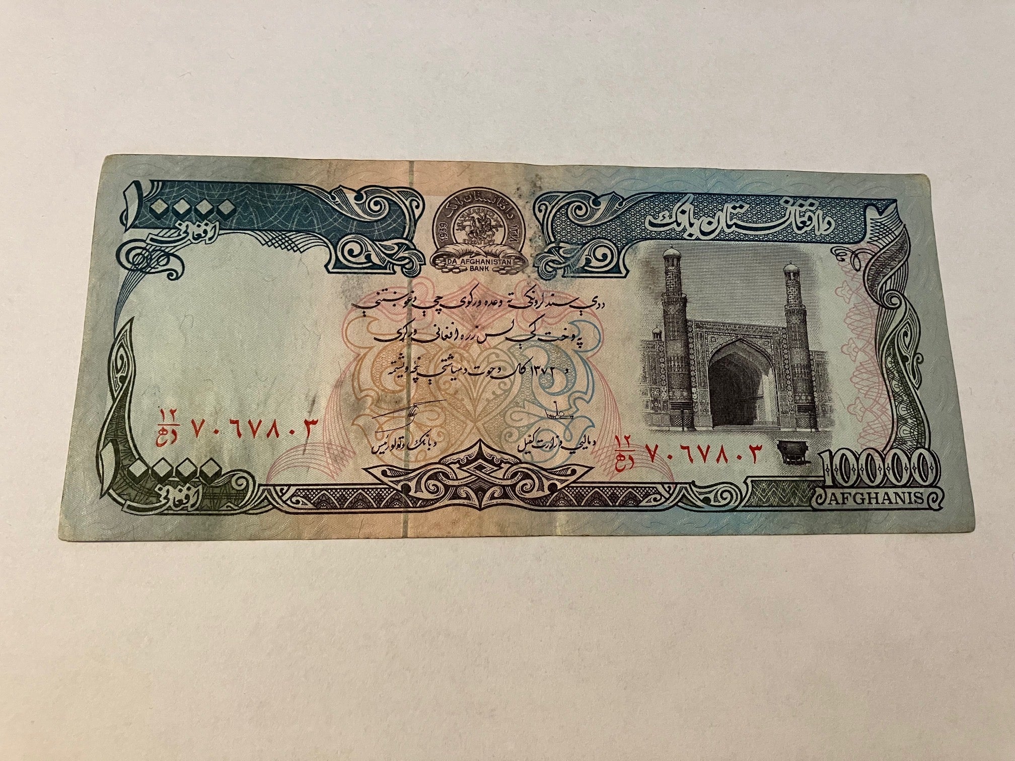10000 Afghanis Afghanistan