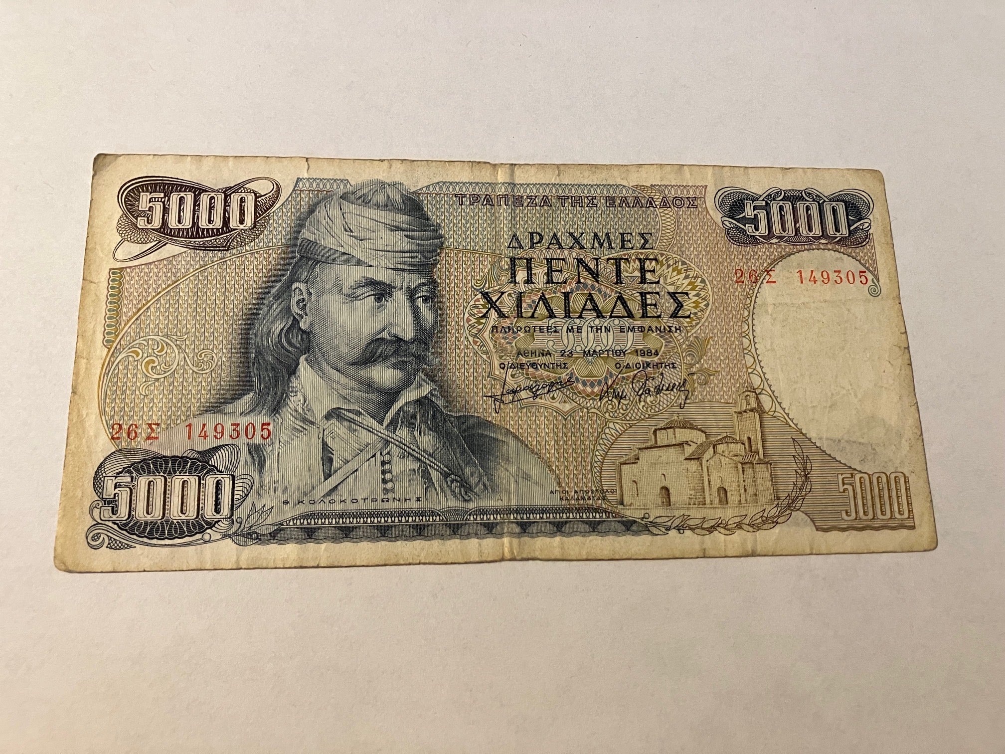 5000 Drachma 1984 Greece