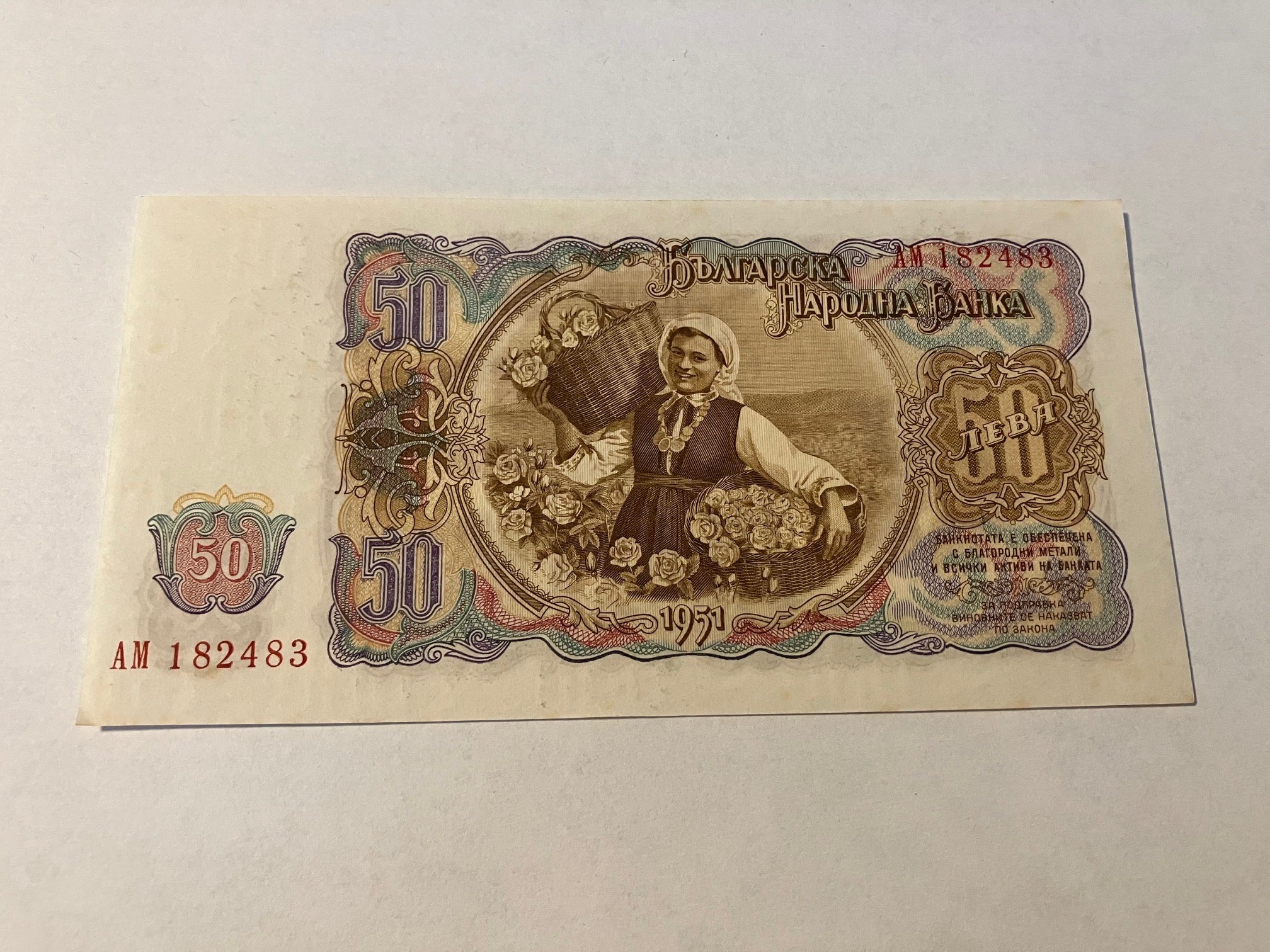 50 Leva 1951 Bulgaria