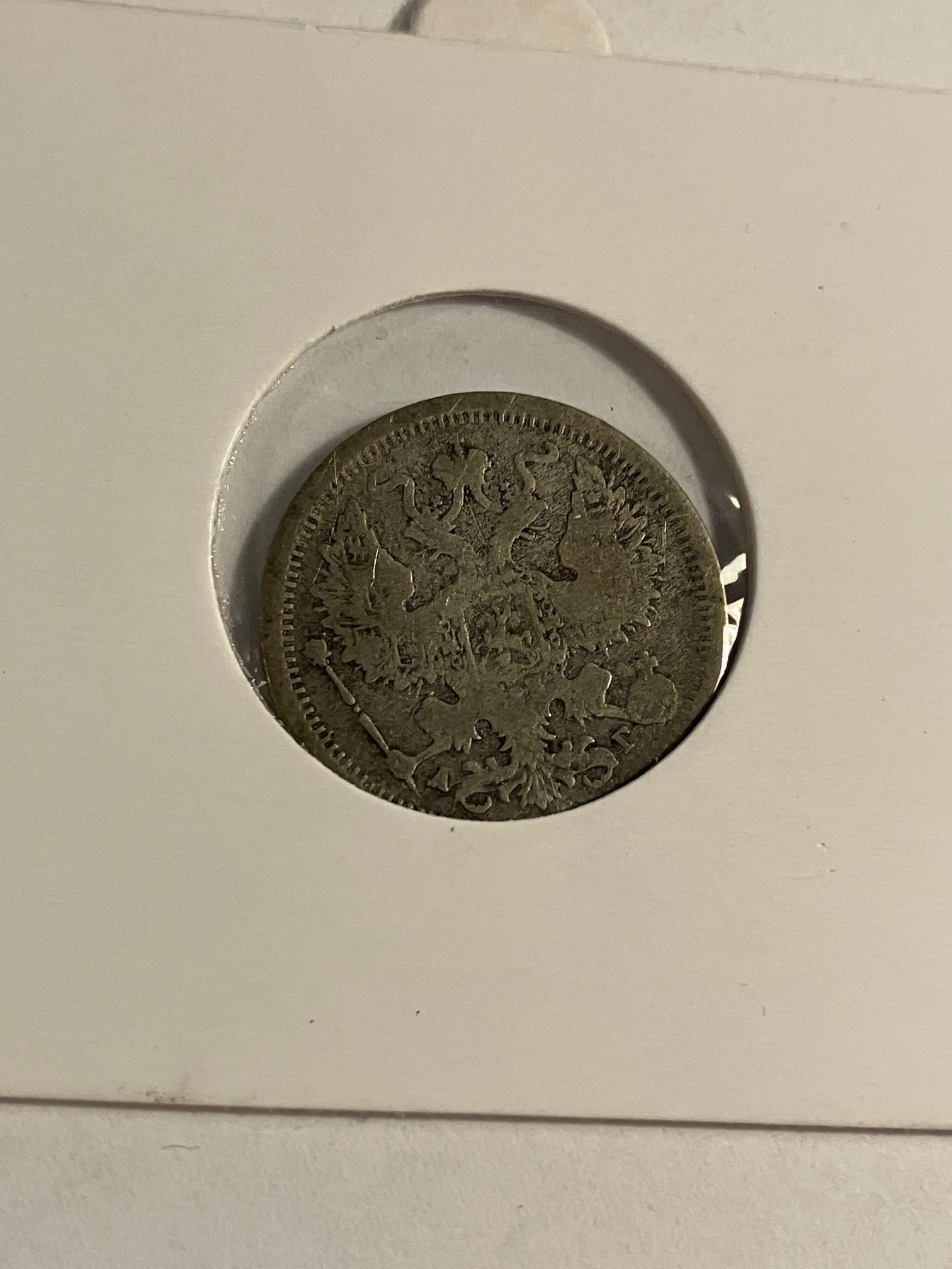 20 Kopek 1883 Russia