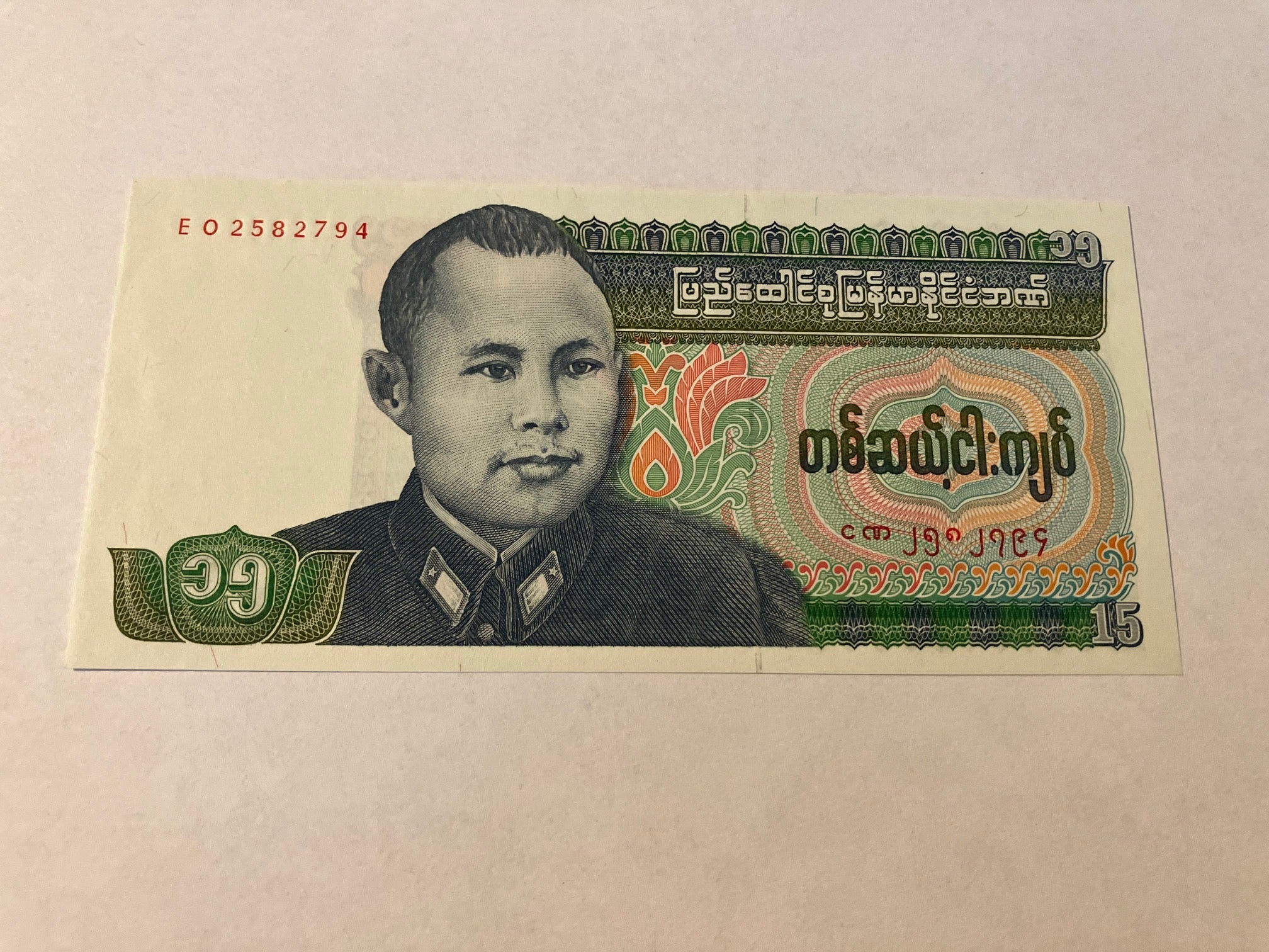 15 Kyats Burma