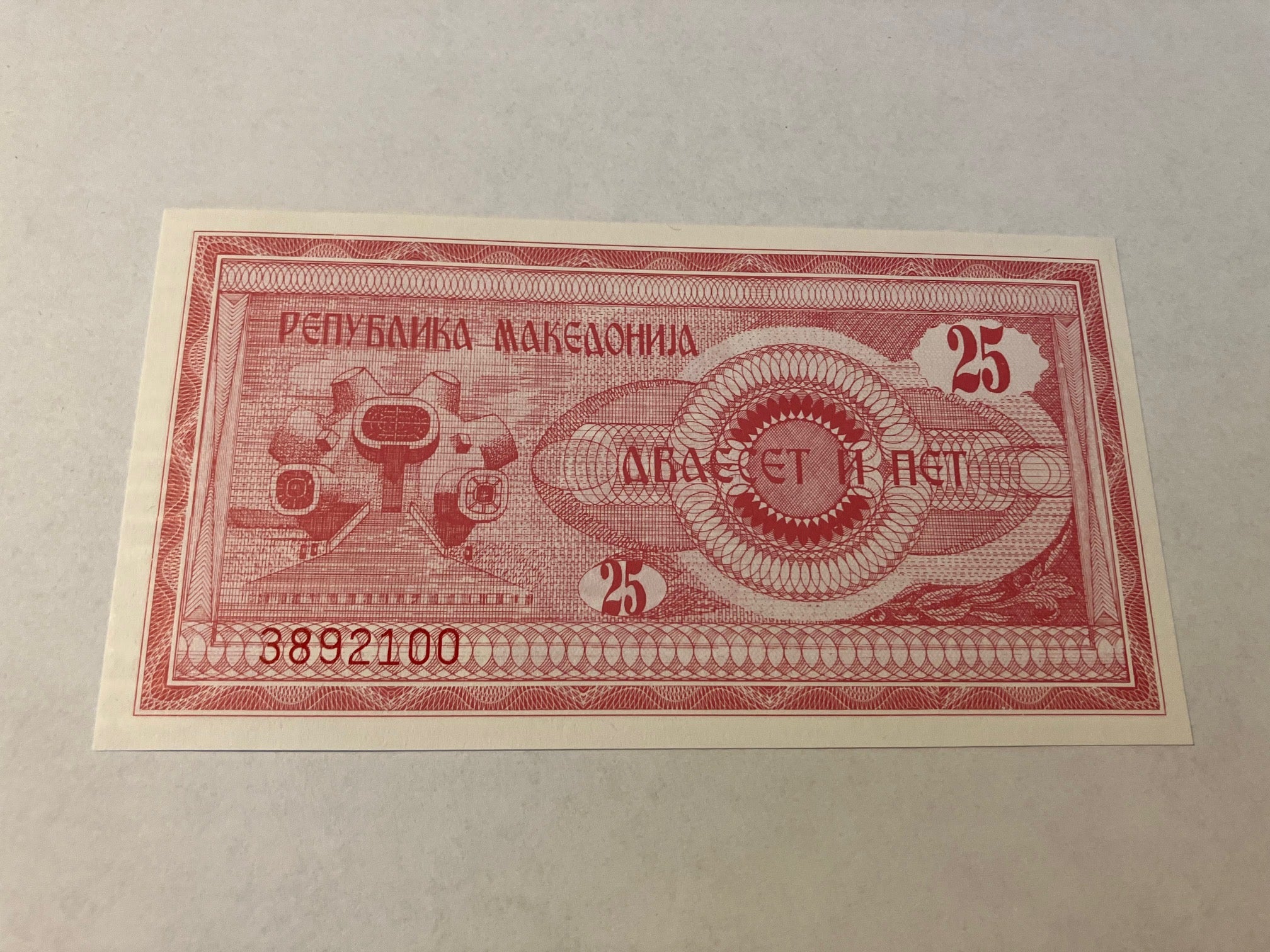 25 Denari North Macedonia