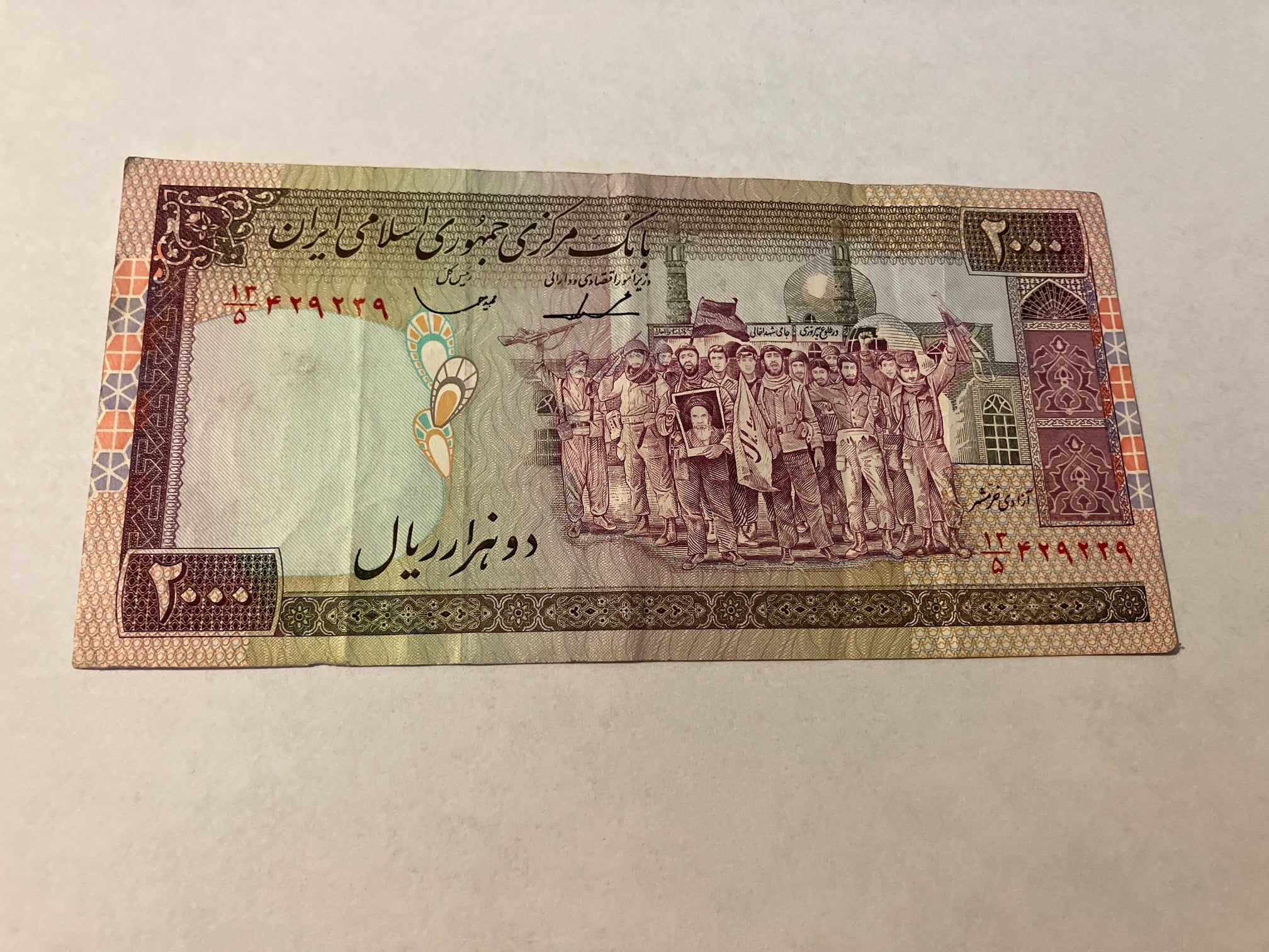 2000 Rials Iran