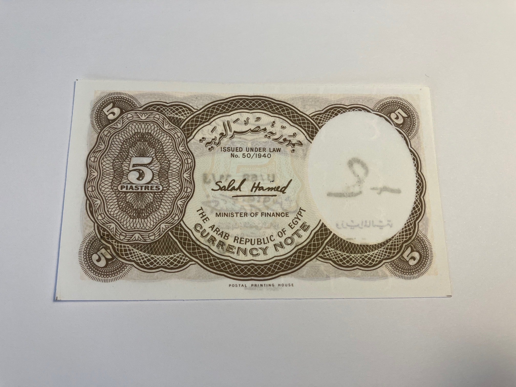 5 Piastres Egypt