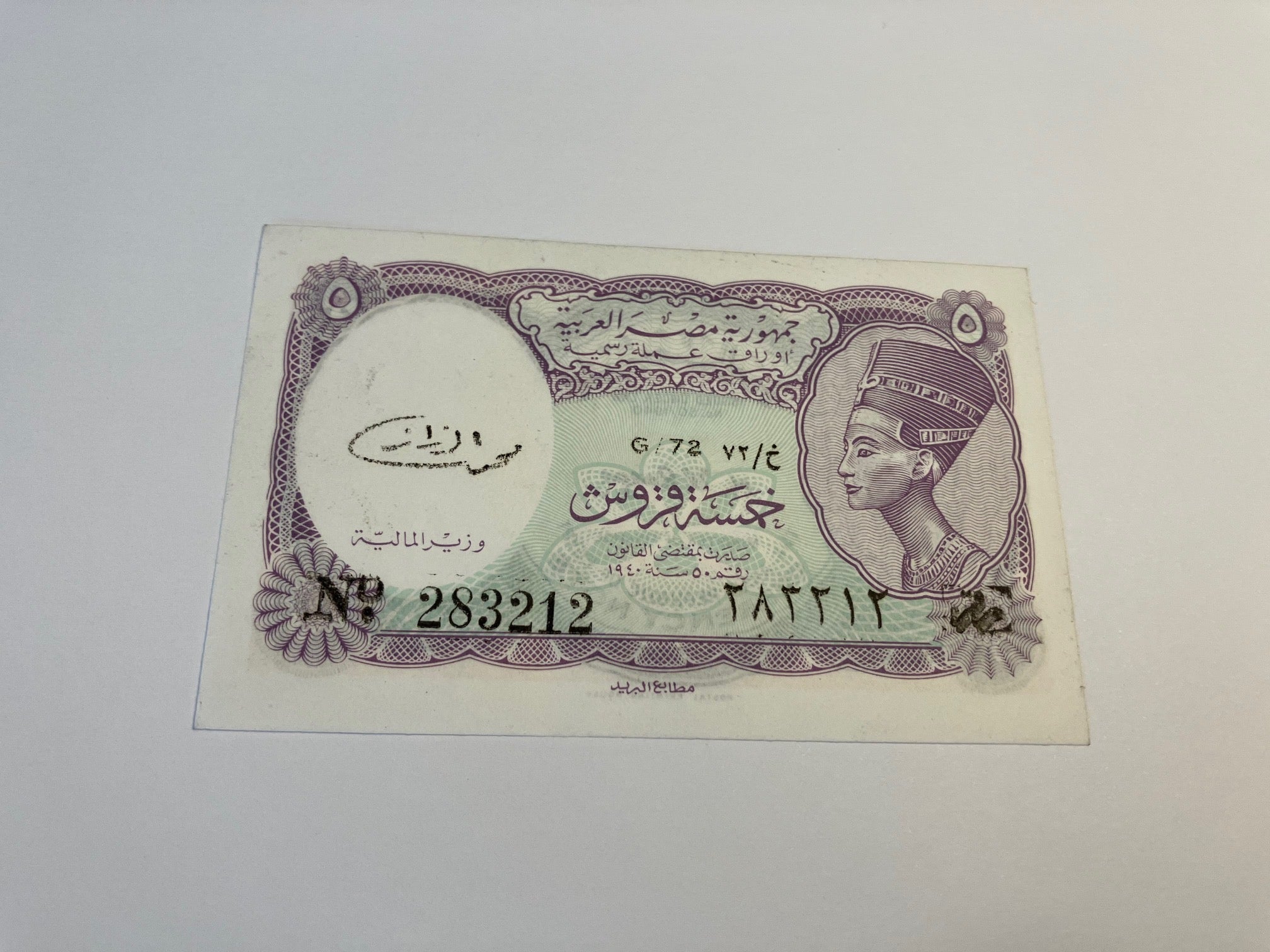 5 Piastres Egypt