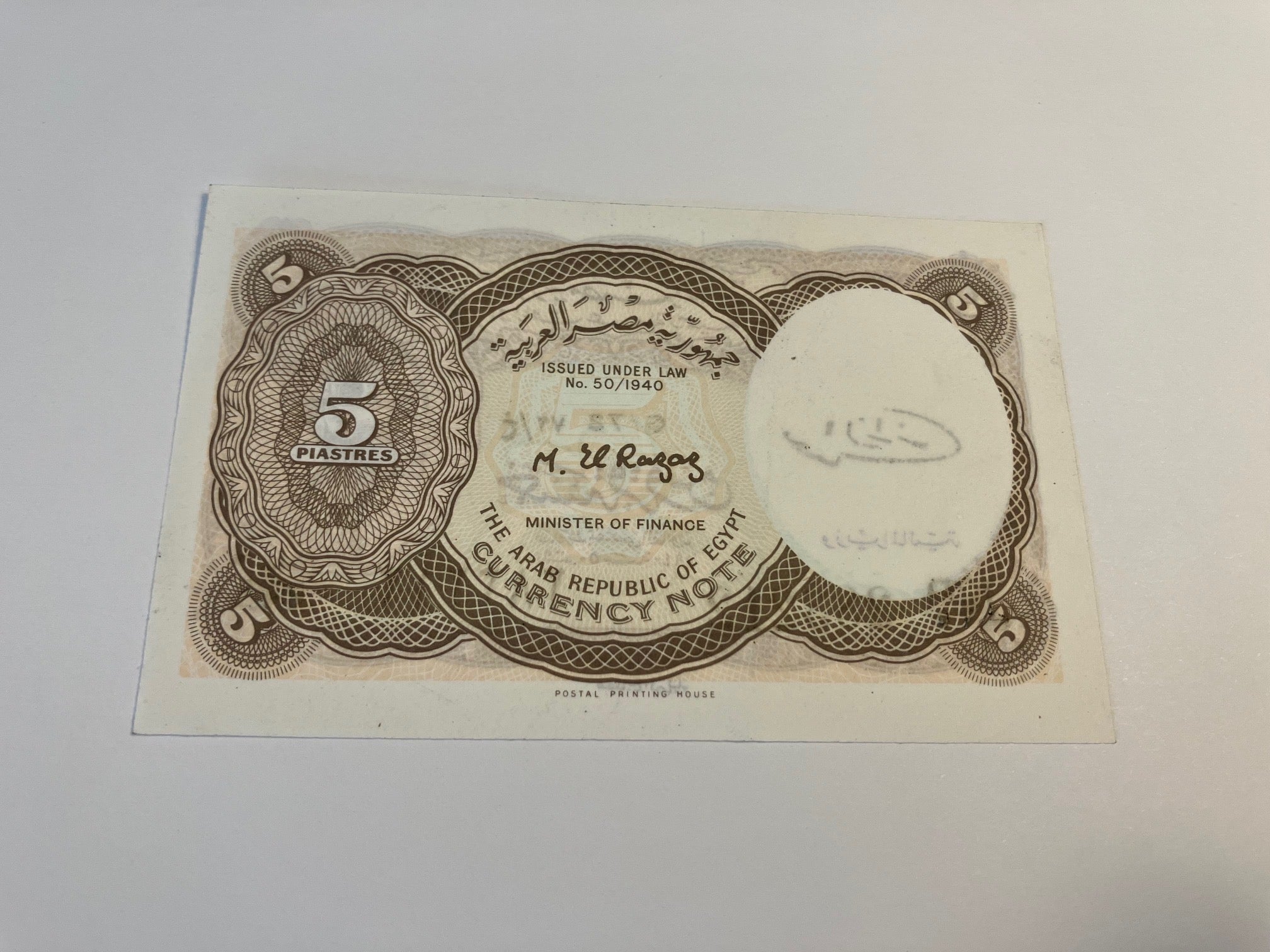 5 Piastres Egypt