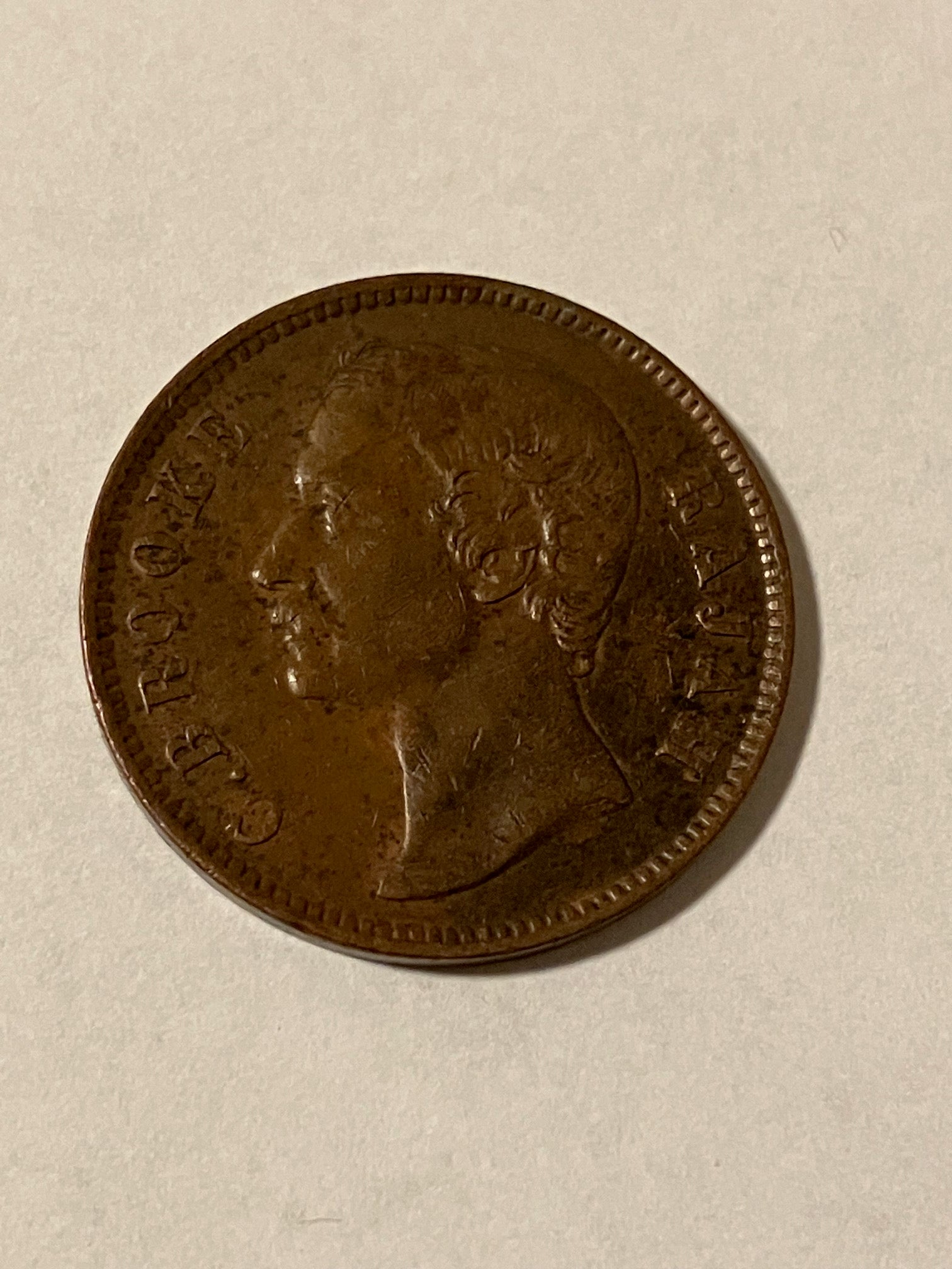One Cent 1870 Sarawak