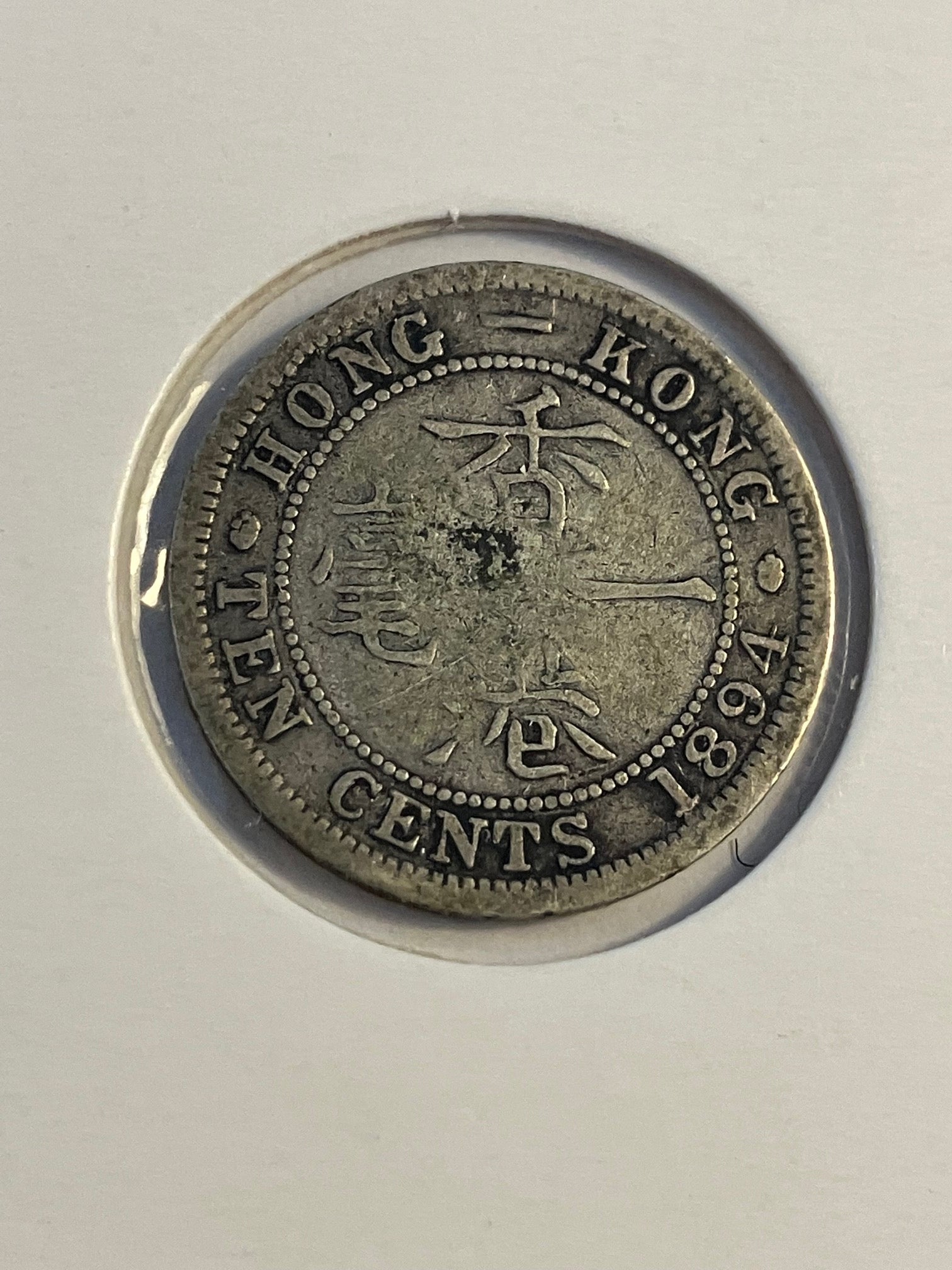 Ten Cents Hong Kong 1894