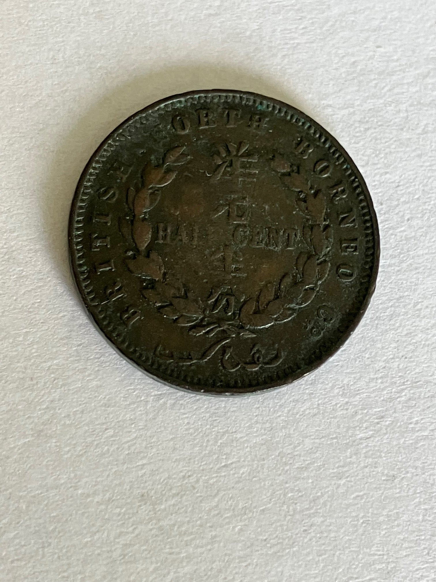 Half Cent British North Borneo 1891