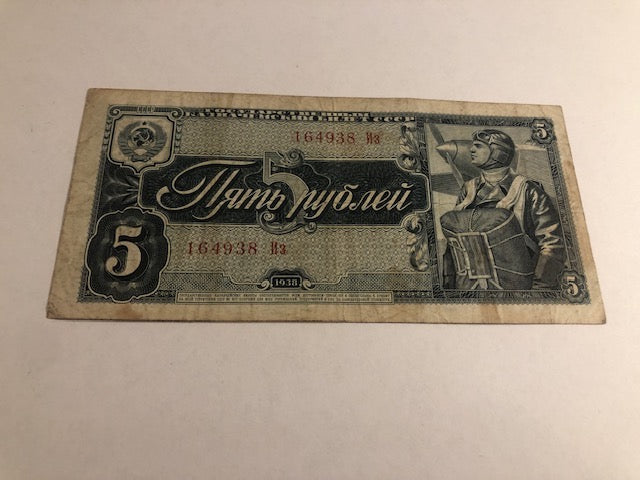 5 Roubles 1938 Russia