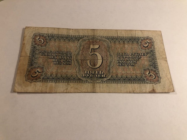 5 Roubles 1938 Russia