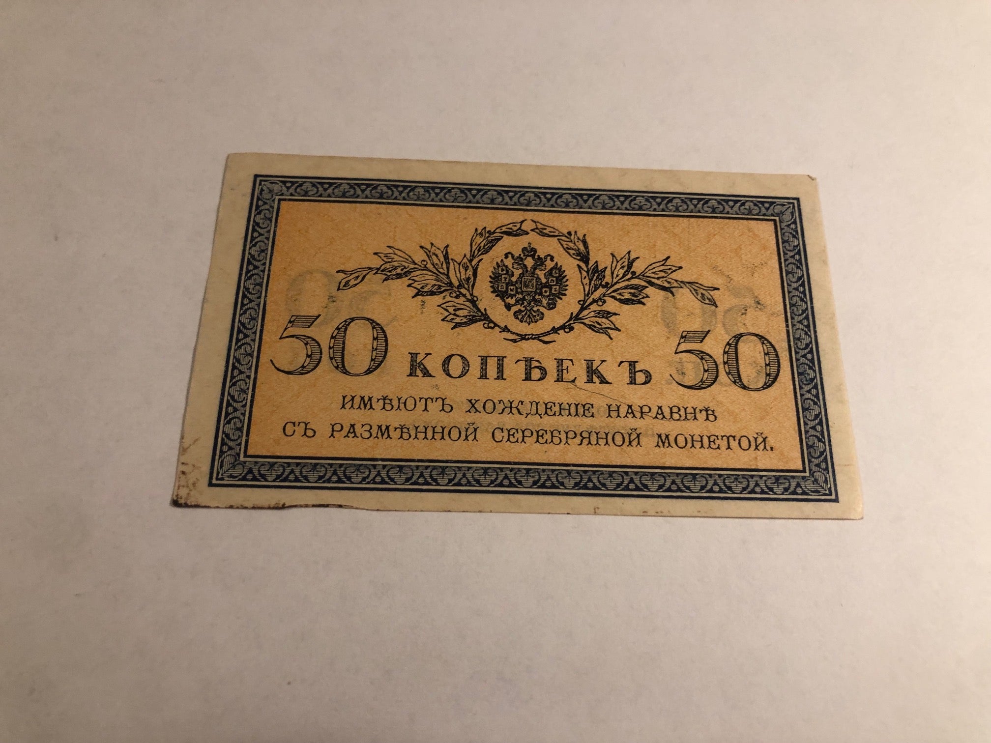 50 Kopecks Russia