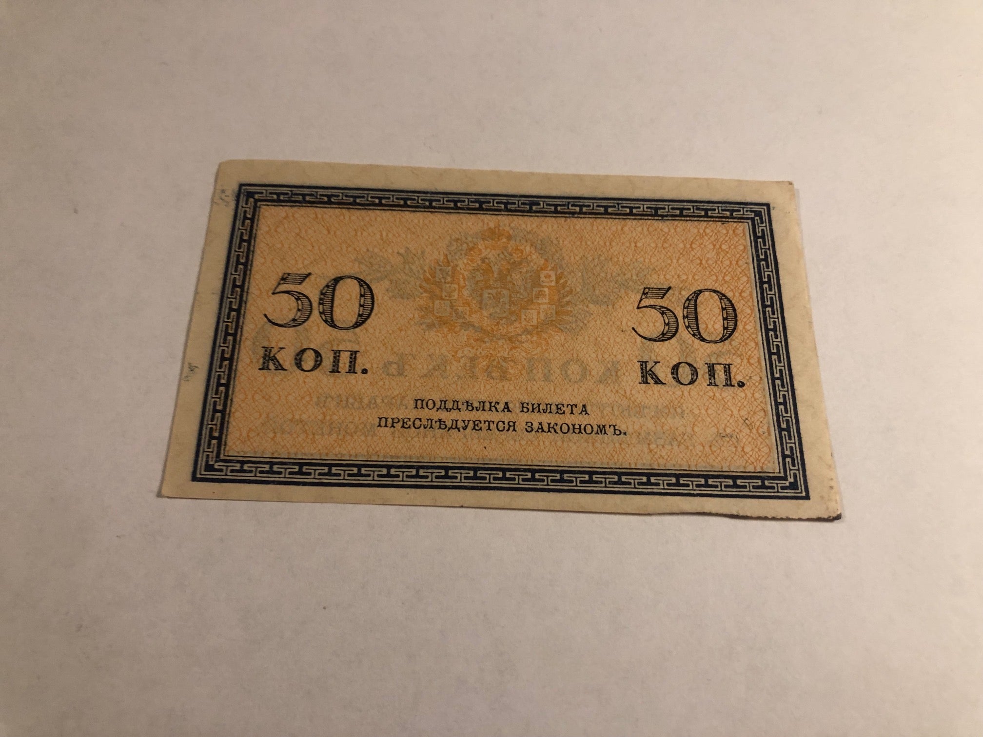 50 Kopecks Russia