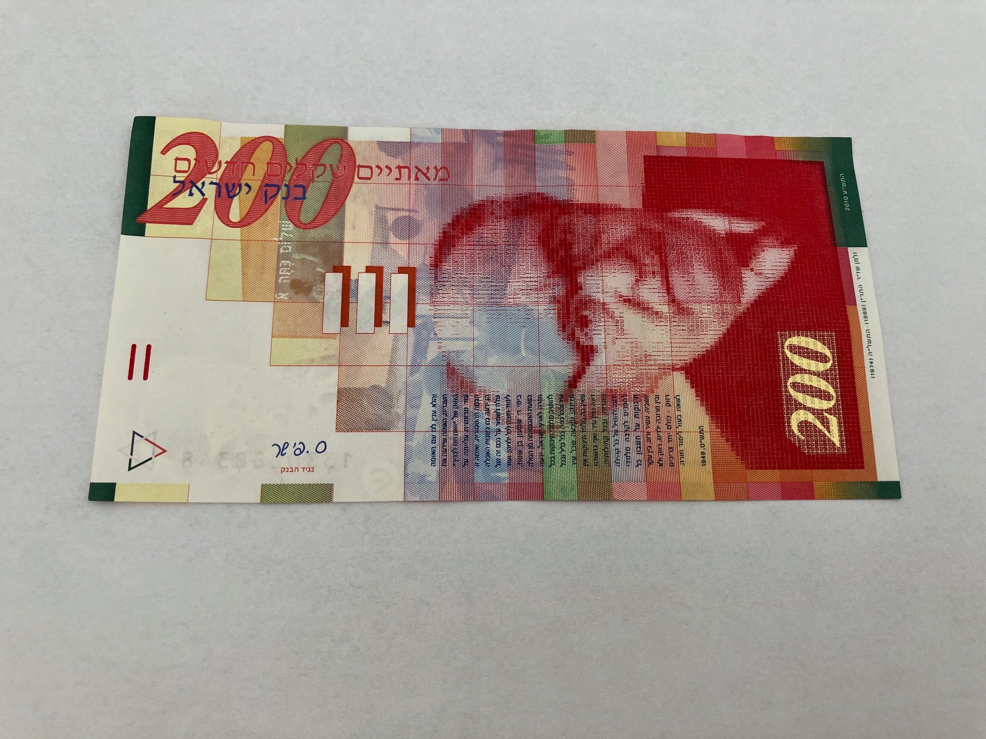 200 New Sheqalim Israel