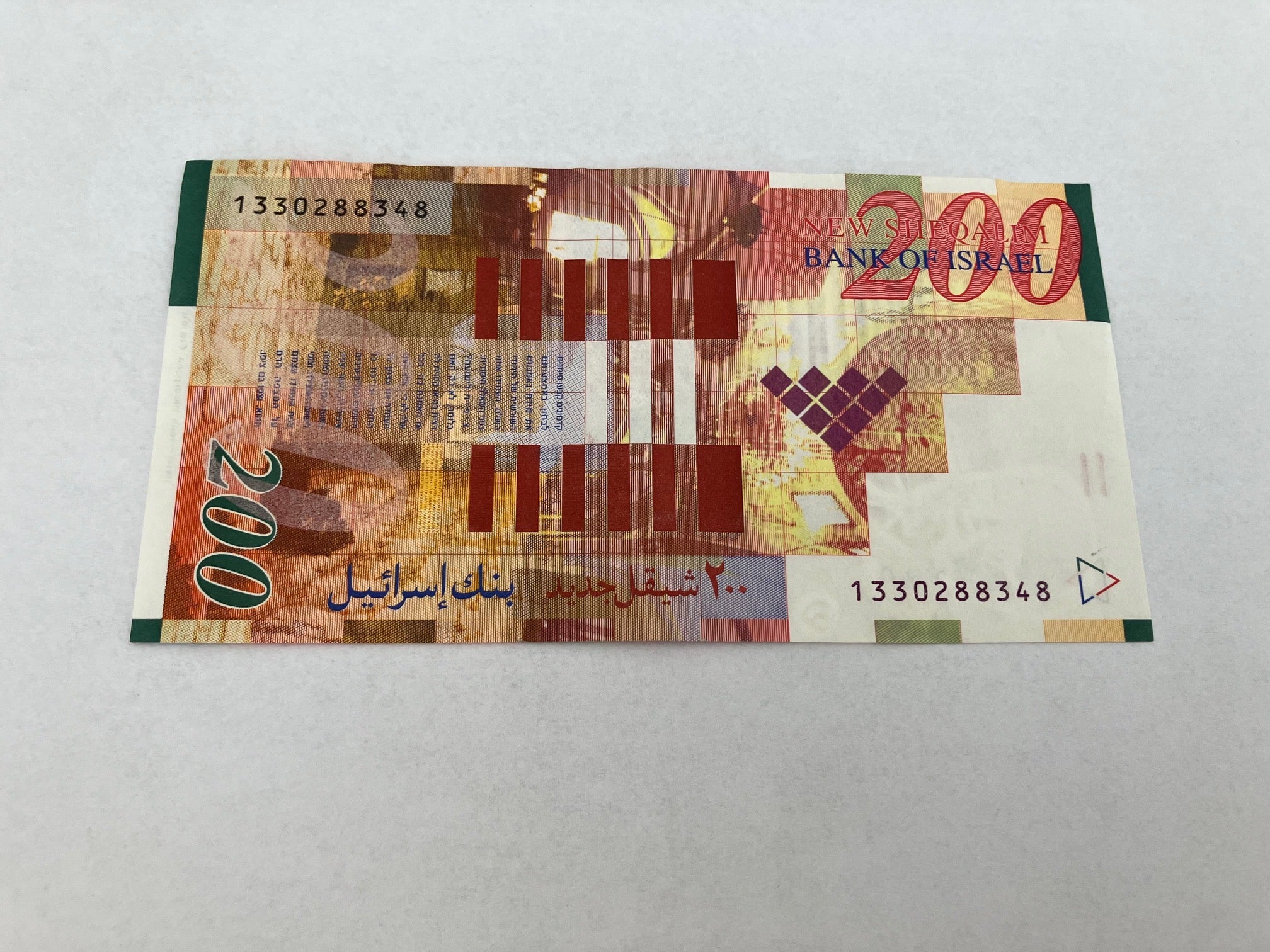 200 New Sheqalim Israel
