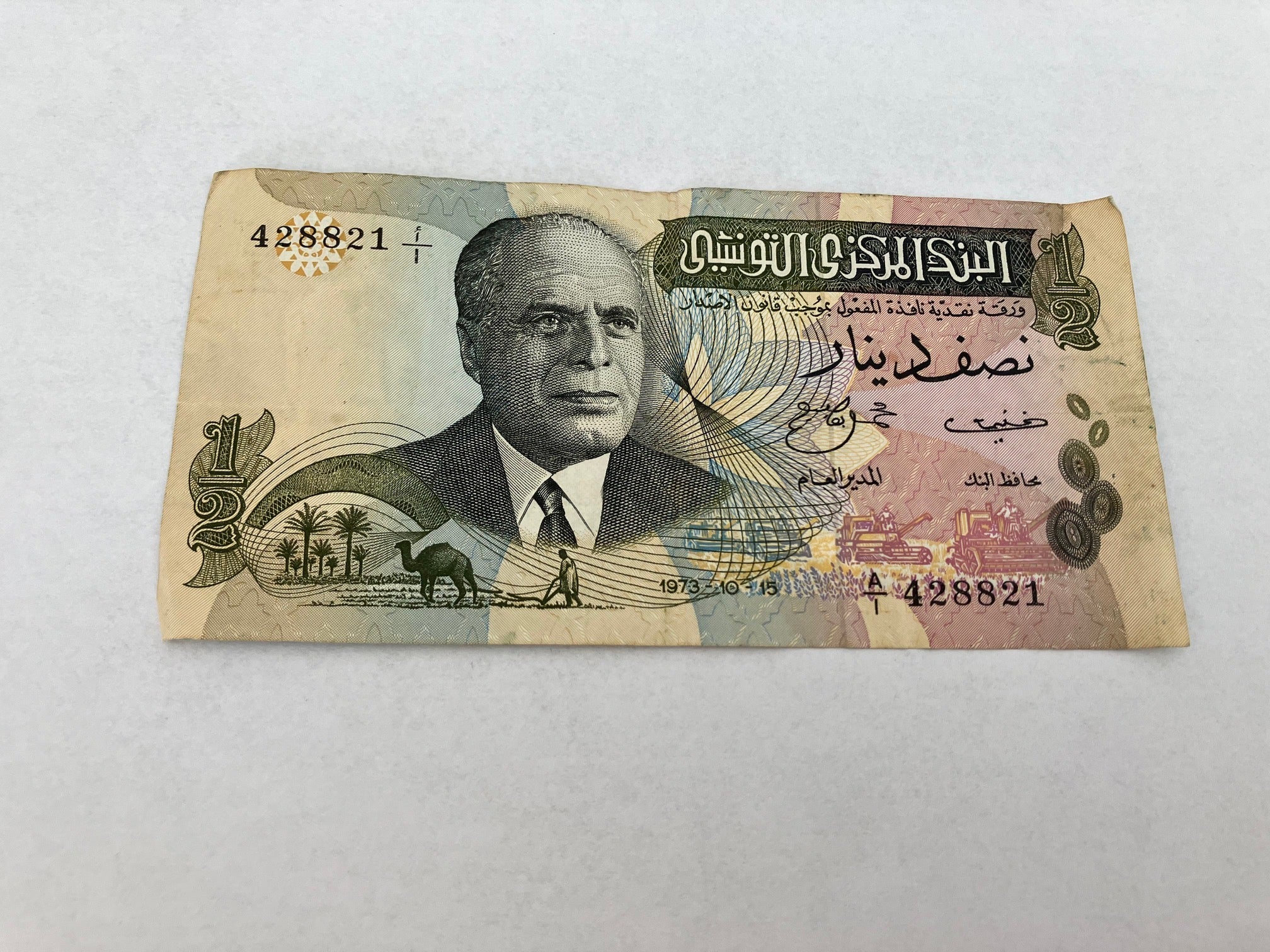 1/2 Dinar Tunisia 1973