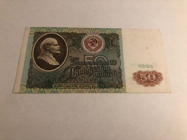 50 Roubles Soviet Russia 1991