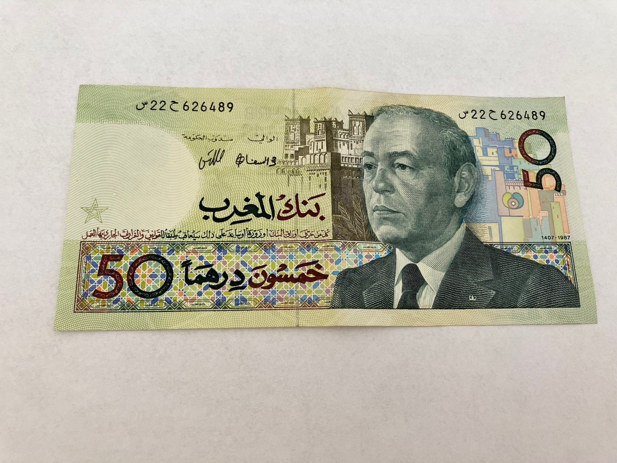 50 Dirhams Morocco 1987