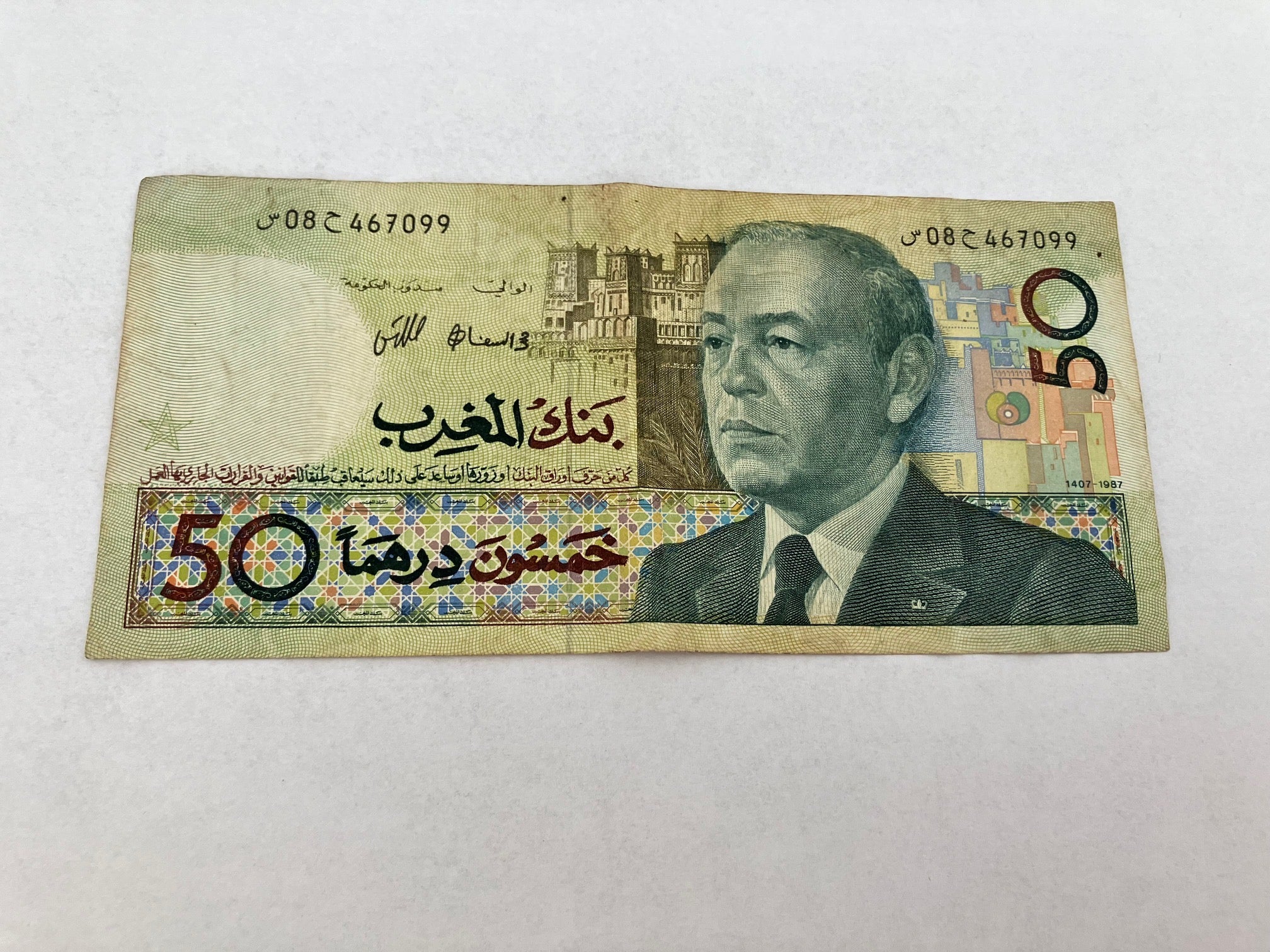 50 Dirhams Morocco 1987