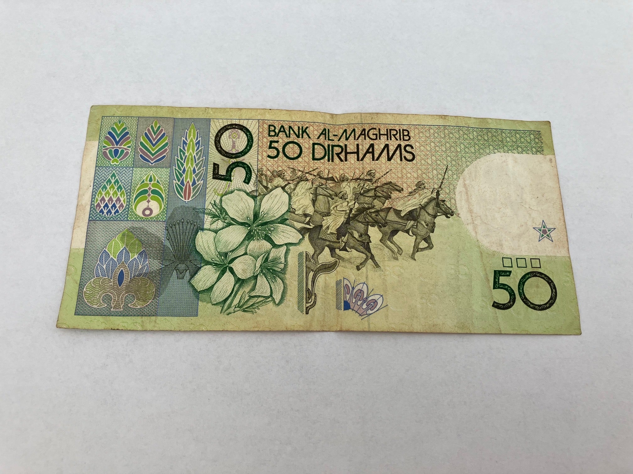 50 Dirhams Morocco 1987