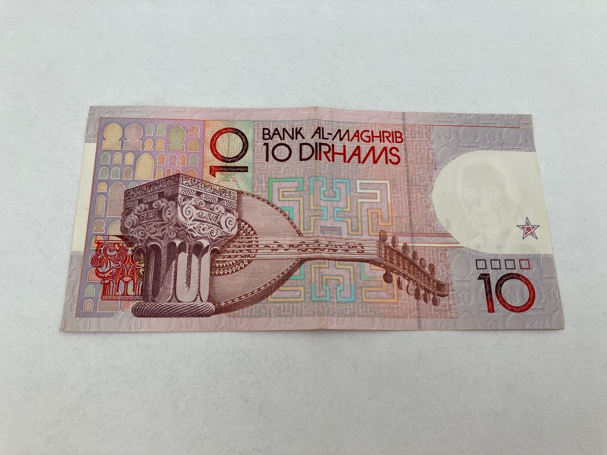 10 Dirhams Morocco
