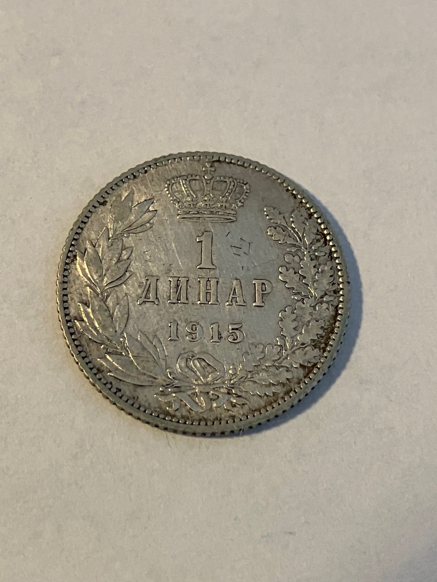 1 Dinar Serbia 1915