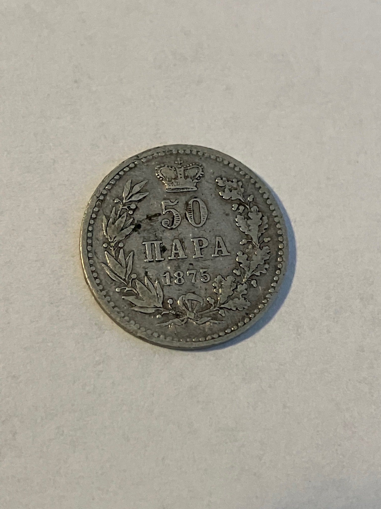 50 Para 1875 Serbia