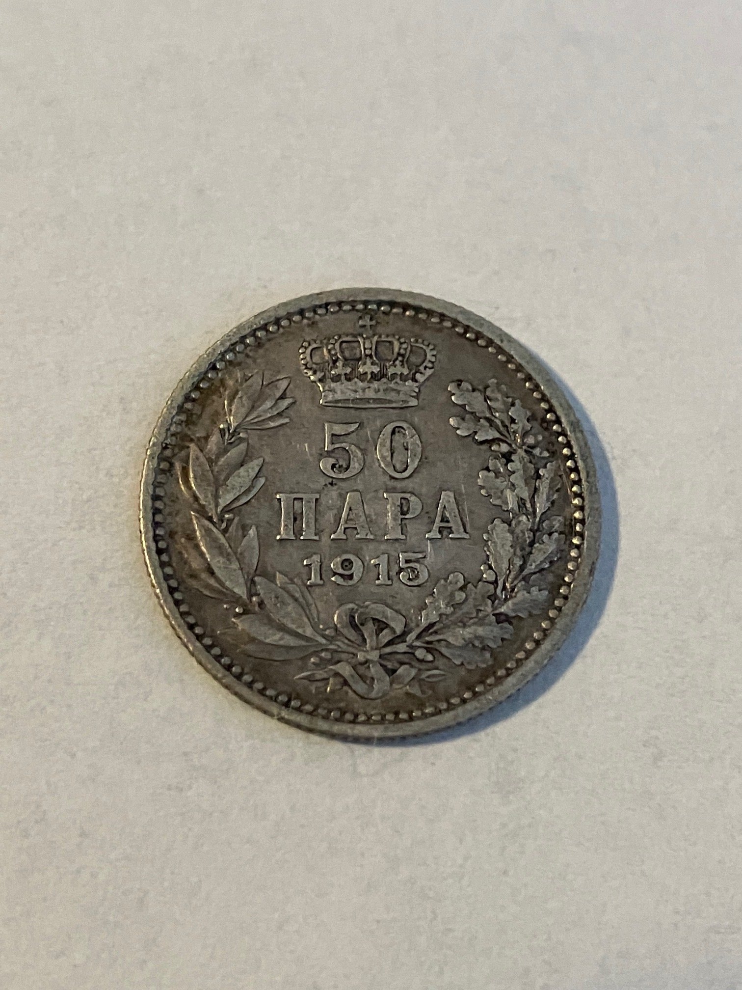 50 Para 1915 Serbia