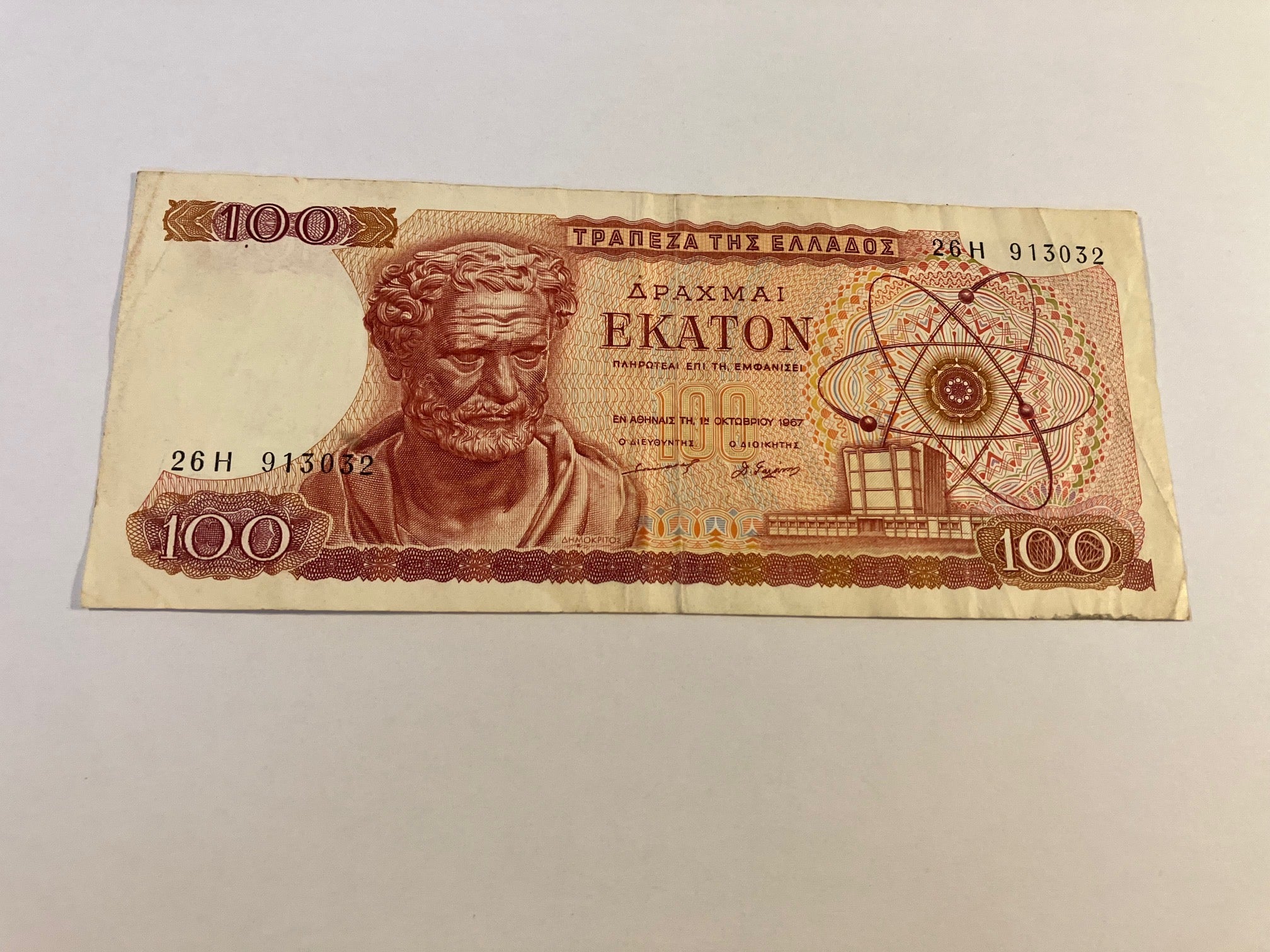 100 Drachma 1967 Greece