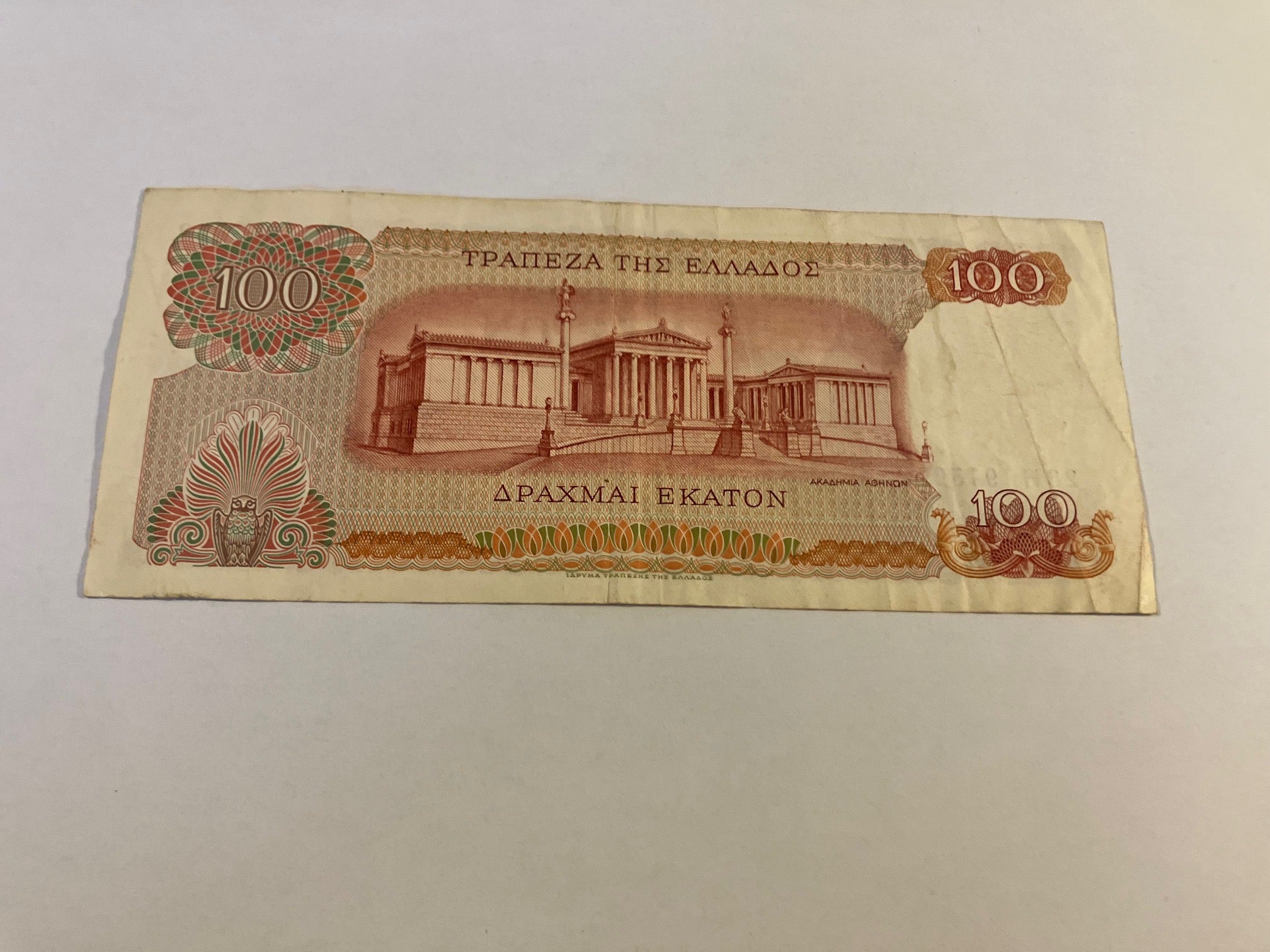 100 Drachma 1967 Greece