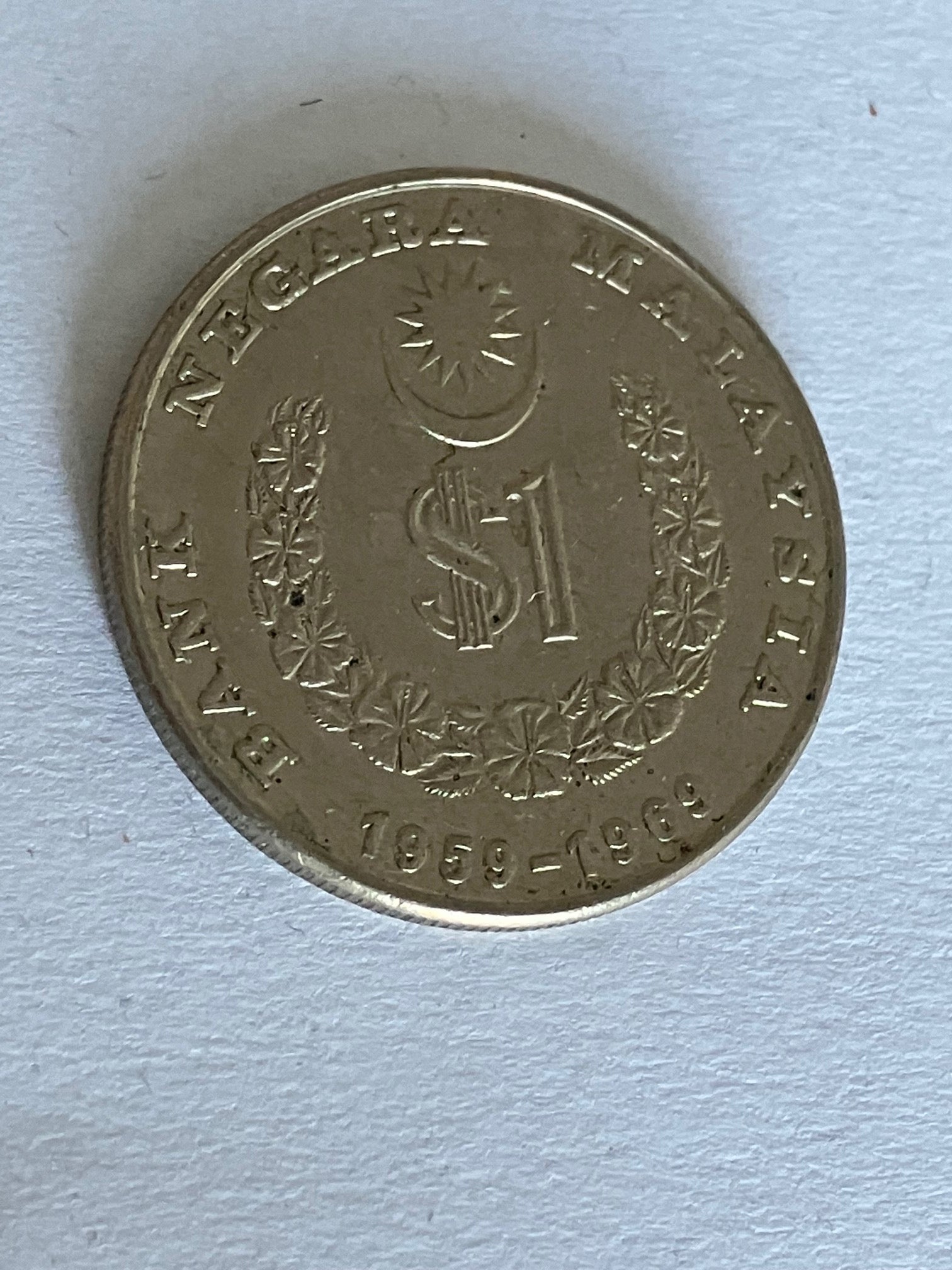 1 Ringgit Malaysia 1969 ebay