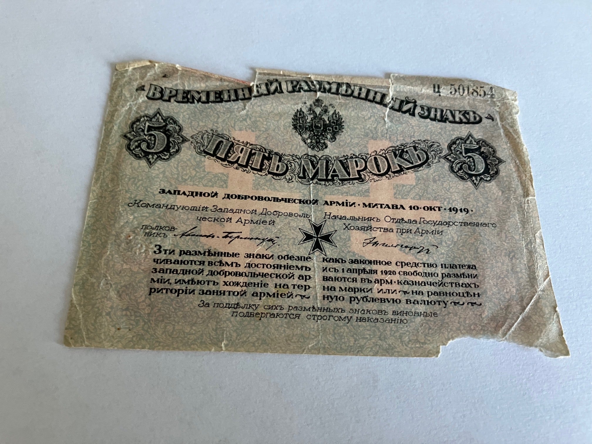 5 Mark Kassenschein 1919