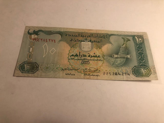 Ten Dirhams United Arab Emirates 1995