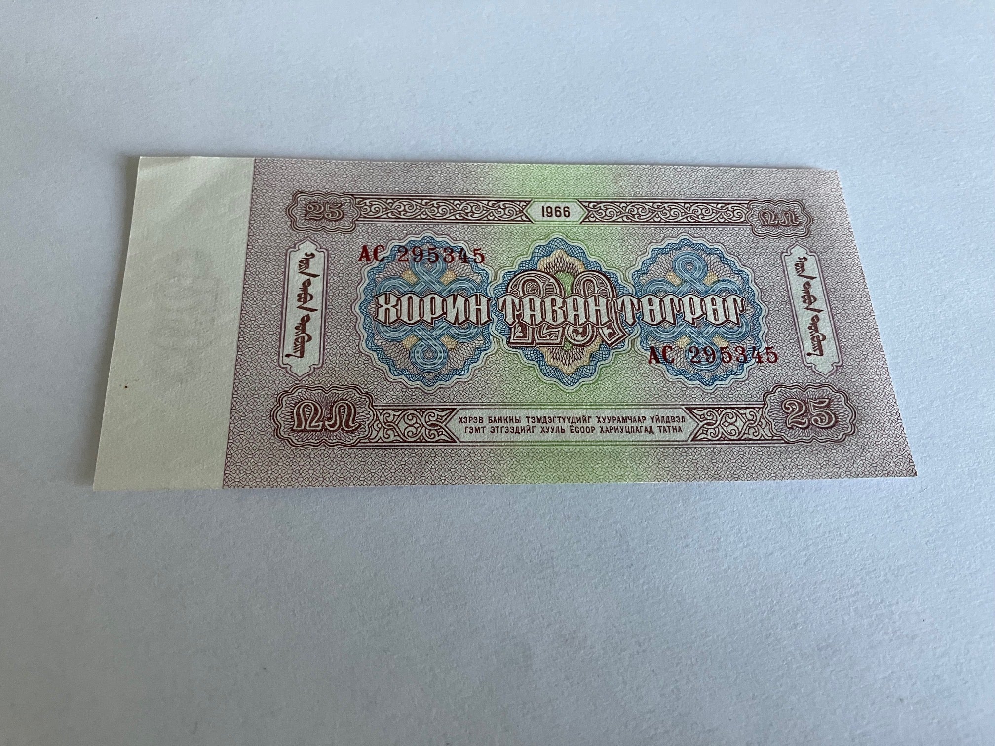 25 Tugrik Mongolia 1966