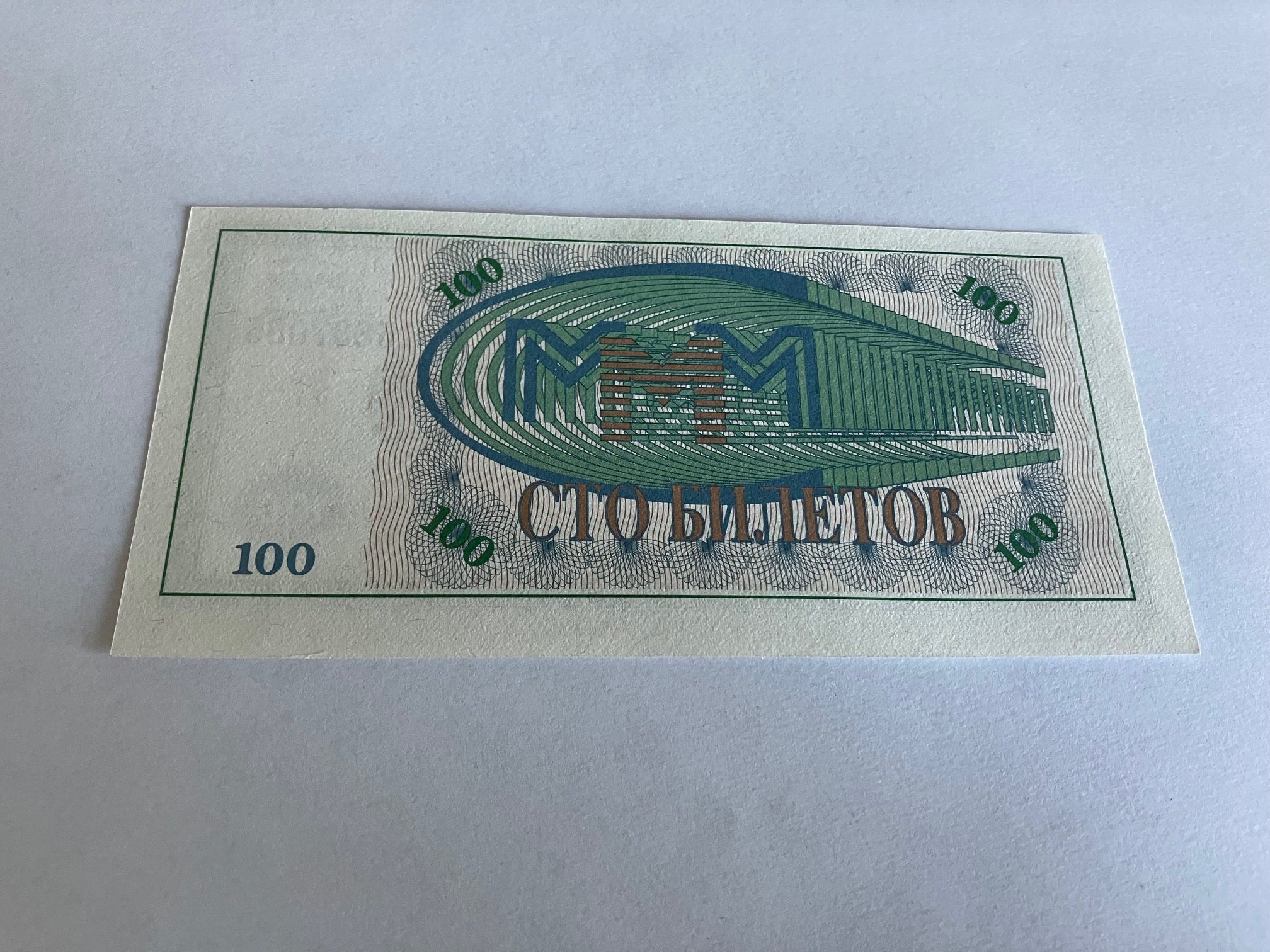 100 Biletov MMM - Russia