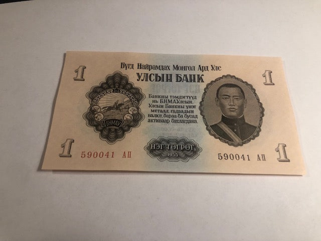 1 Tugrik Mongolia 1955