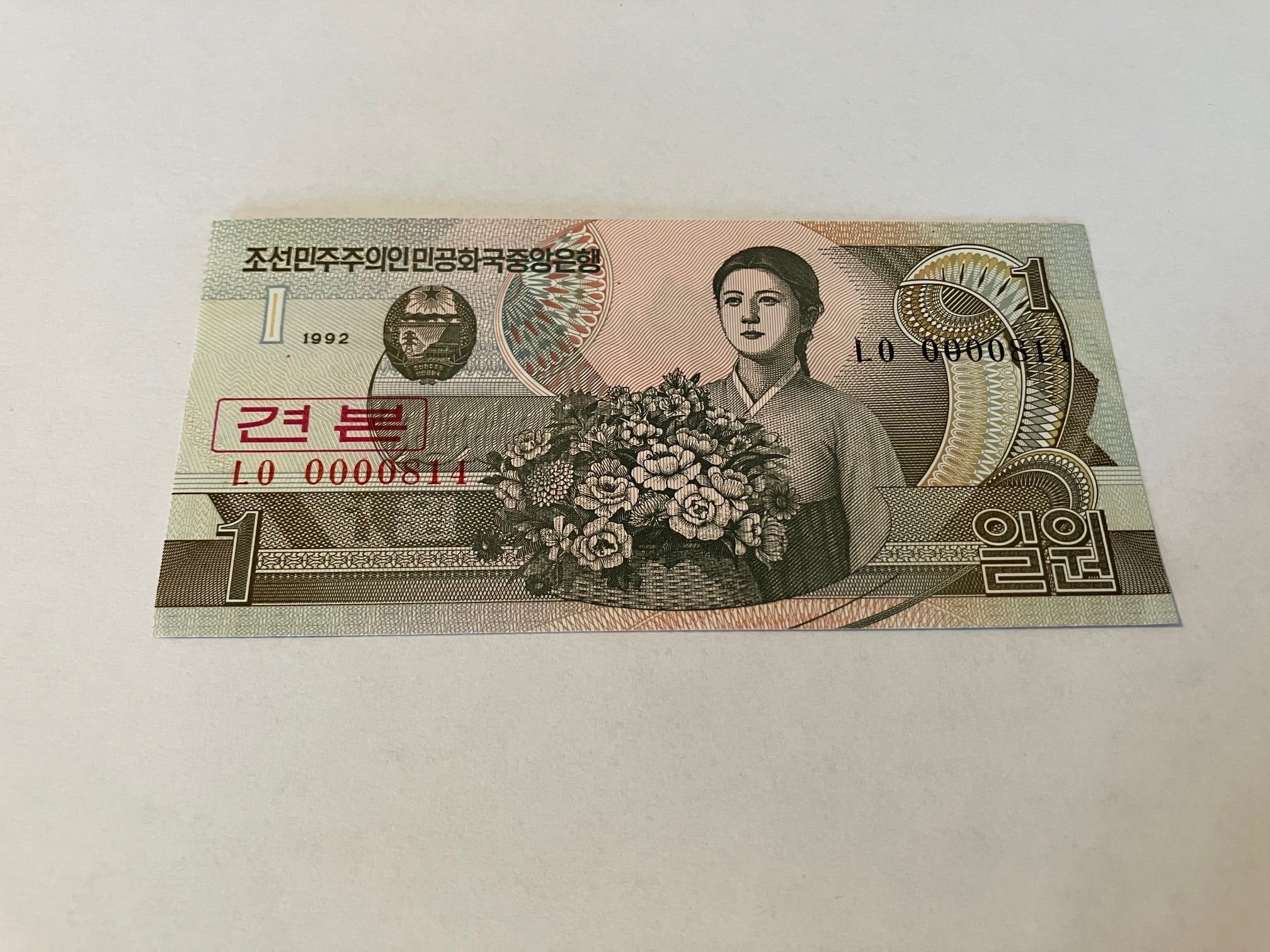 1 Won North Korea 1992