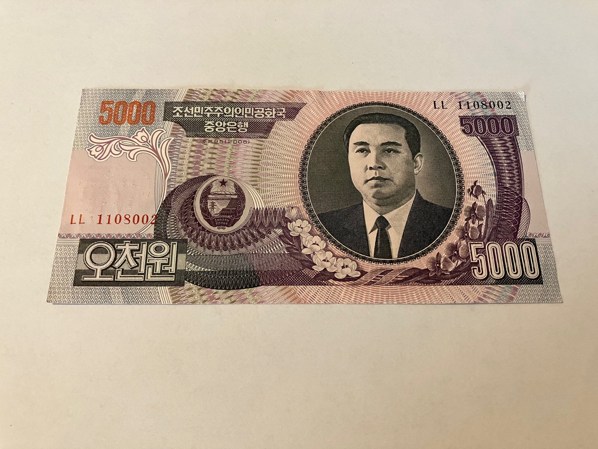 5000 Won North Korea 2006