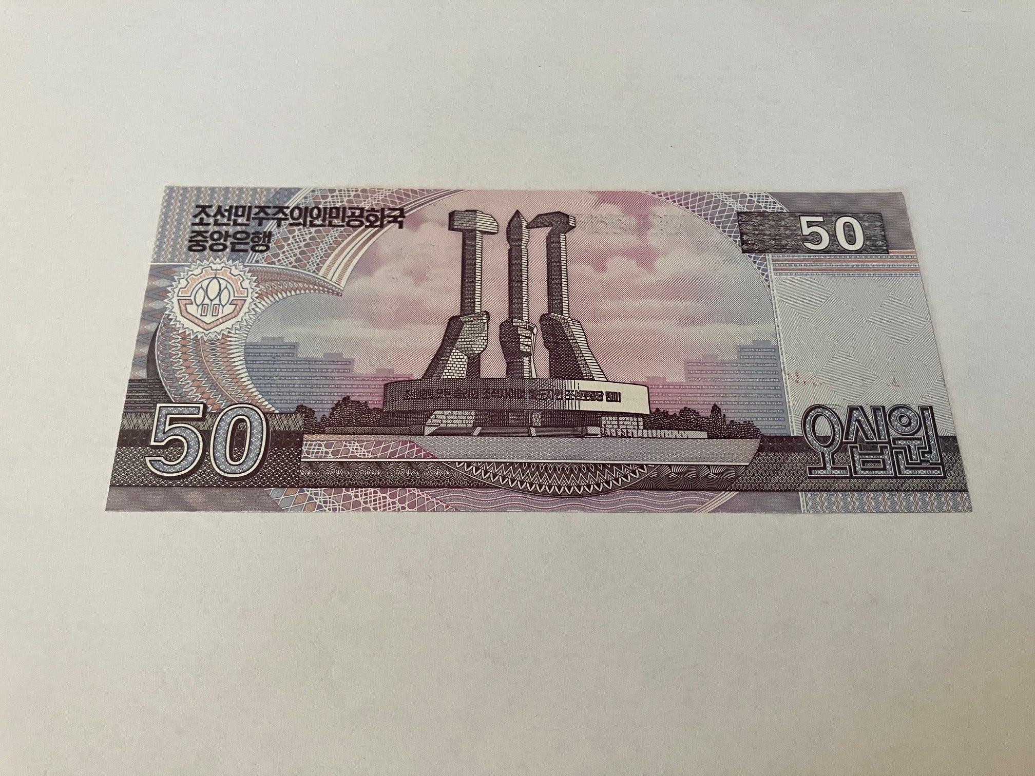 50 Won North Korea 2002