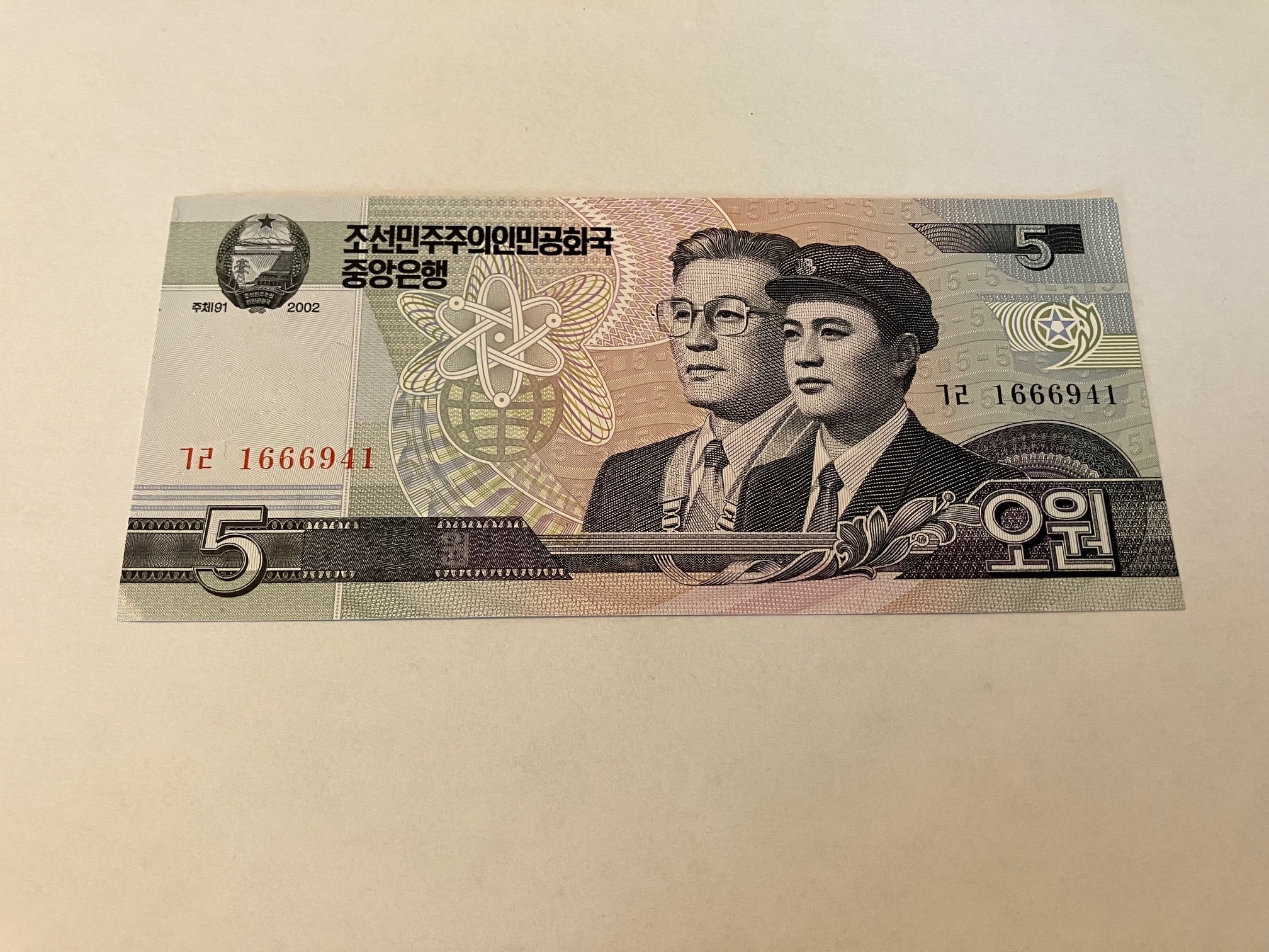 5 Won North Korea 2002