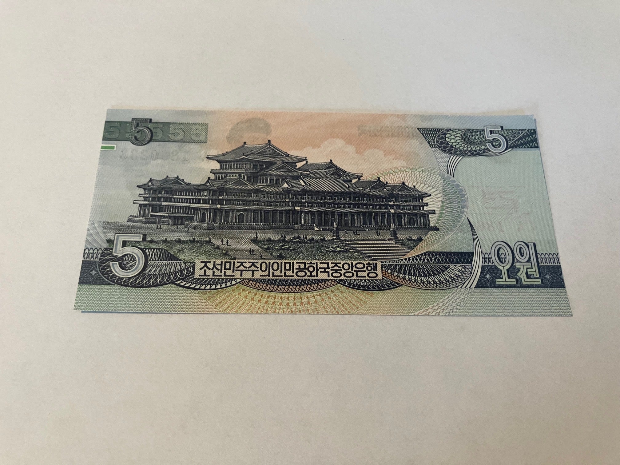 5 Won North Korea 1992