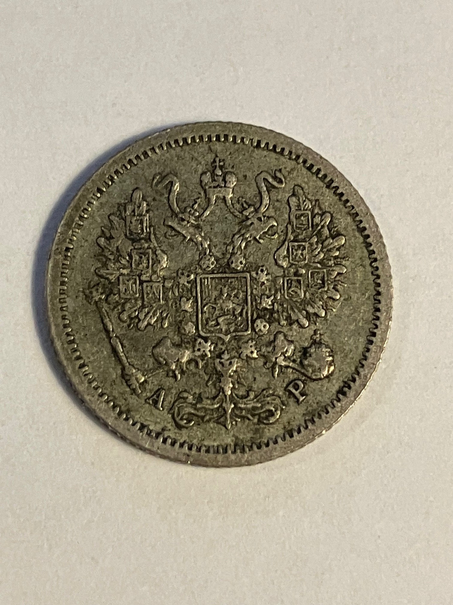 10 Kopeks 1905 Russia