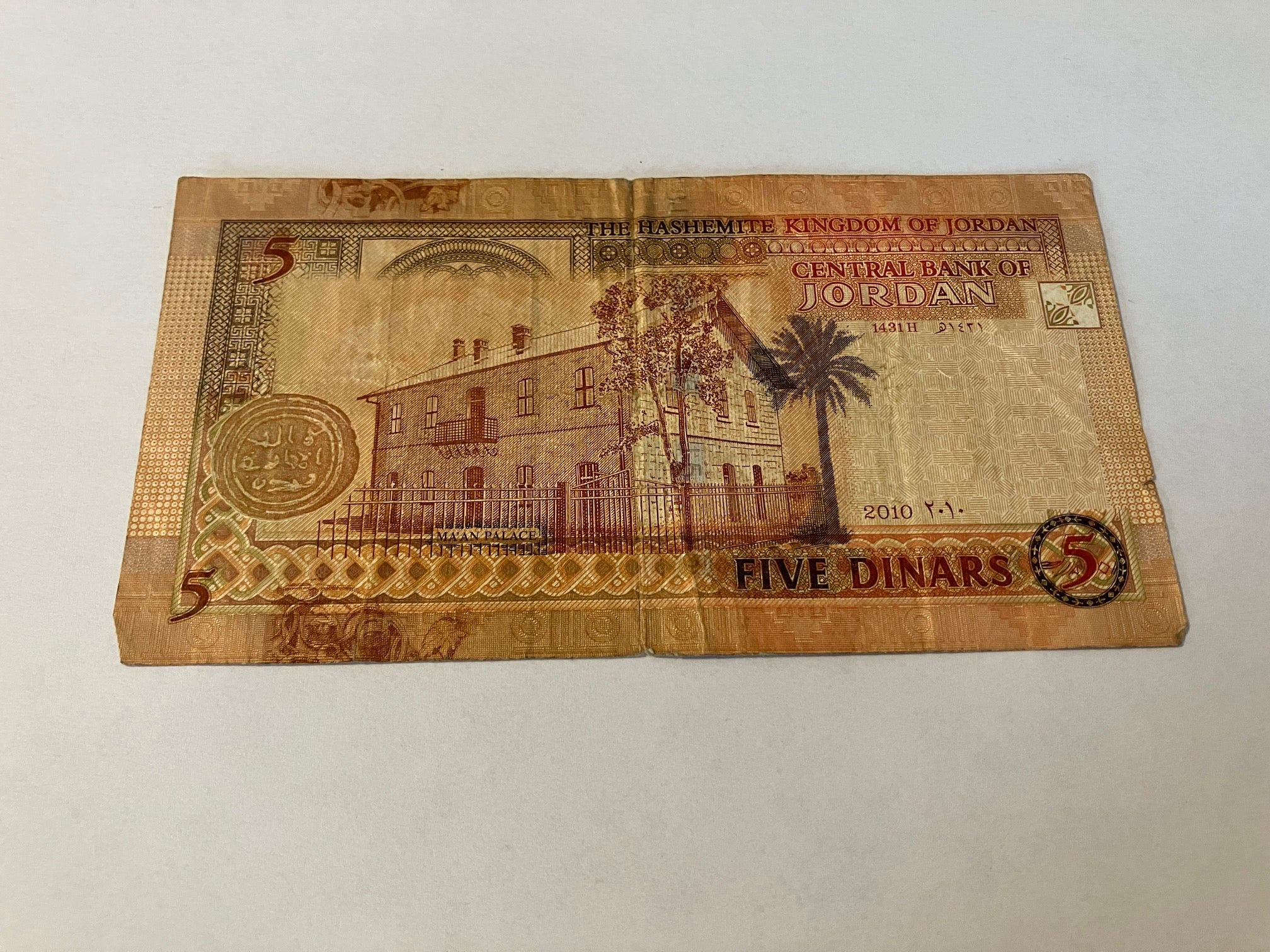5 Dinars Jordan 2010