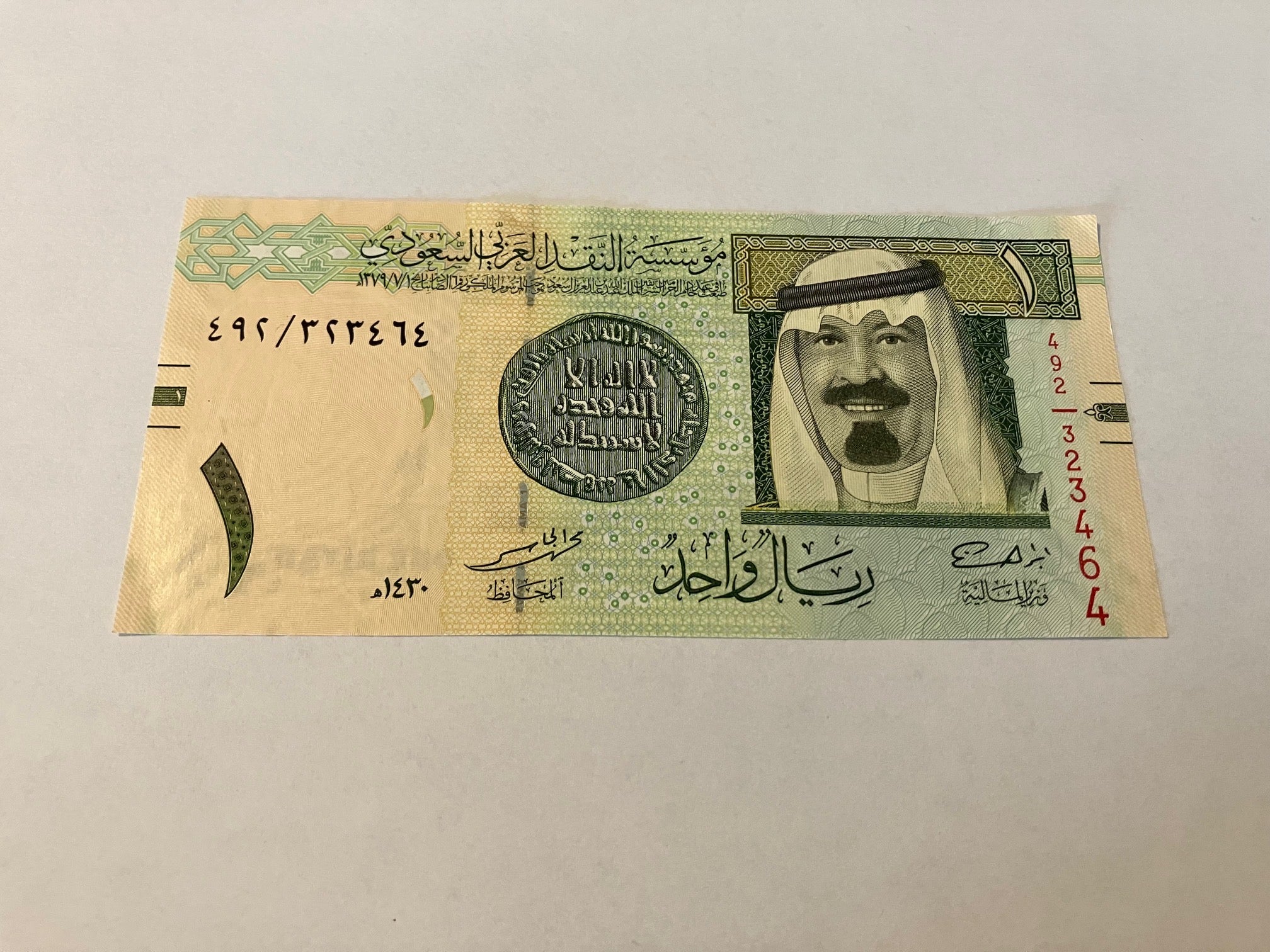 1 Riyal Saudi Arabia