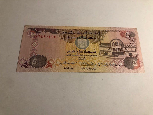 Five Dirhams 2001 United Arab Emirates