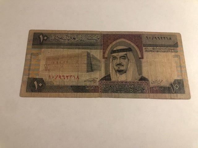 Ten Riyals Saudi Arabia