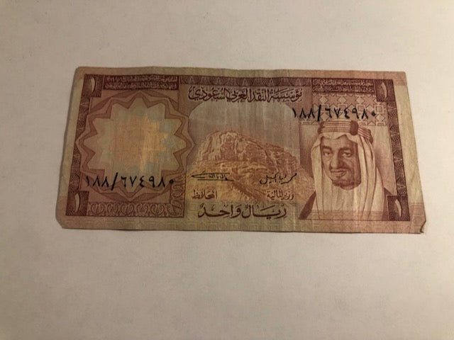 One Riyal Saudi Arabia