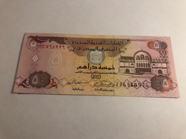 Five Dirhams UAE 1995