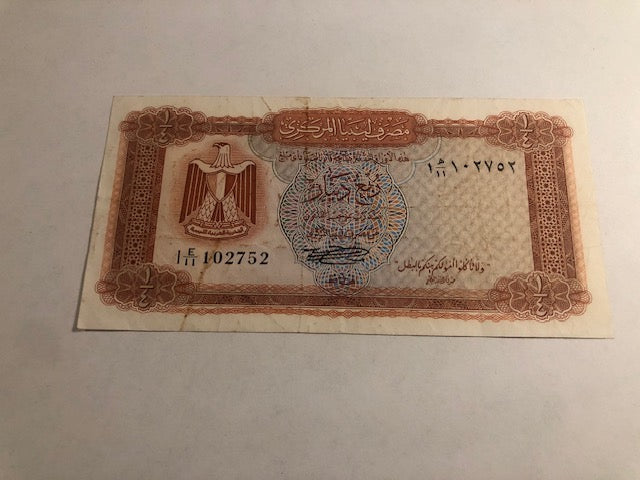 Quarter Dinar Libya 1973